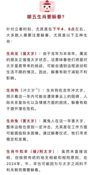 生肖属相界限（生肖属相按立春还是春节算？）