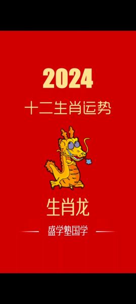 属相运势图片生肖运势（2025龙年生肖运势图片大全）