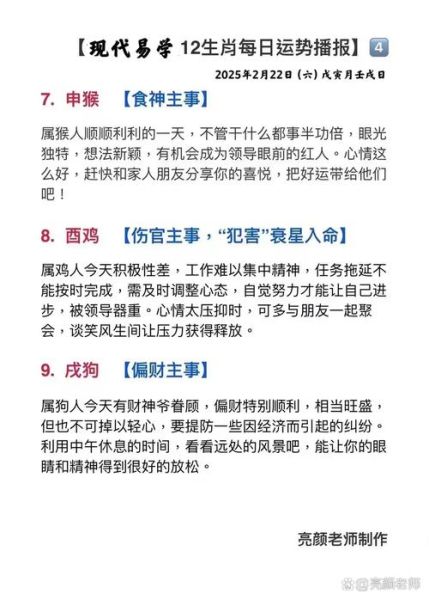 操控人心生肖是什么属相（最会操控人心的生肖是谁？）
