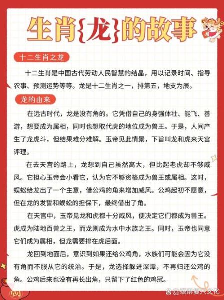 生肖开属相（今晚生肖开属相选什么🐲？教你三分钟抓准）