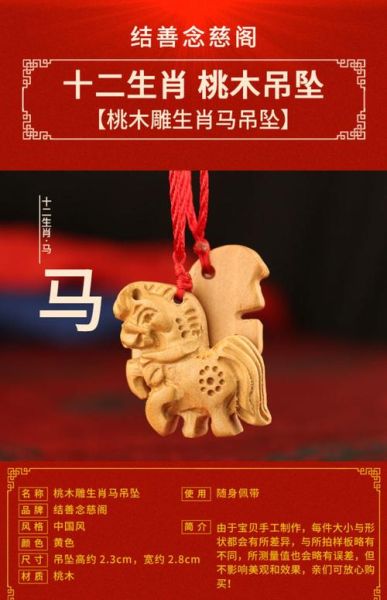 生肖属相木雕佩戴（生肖属相木雕佩戴禁忌与讲究）