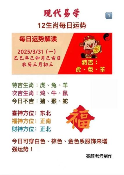 生肖属相在线查询今日运势（今日生肖运势查询入口新手指南）