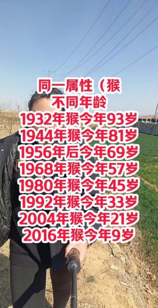 猴克什么属相的生肖（猴最克什么属相）