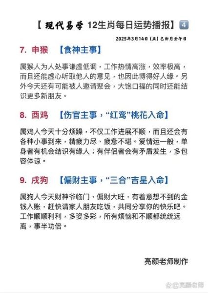 温鹏举属什么生肖属相（温鹏举属什么生肖属相？）
