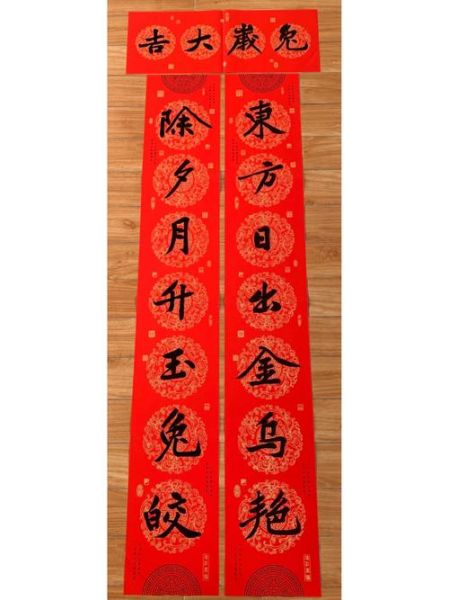 属相兔子生肖 对联（属兔吉祥对联怎么写？新手一看就会）