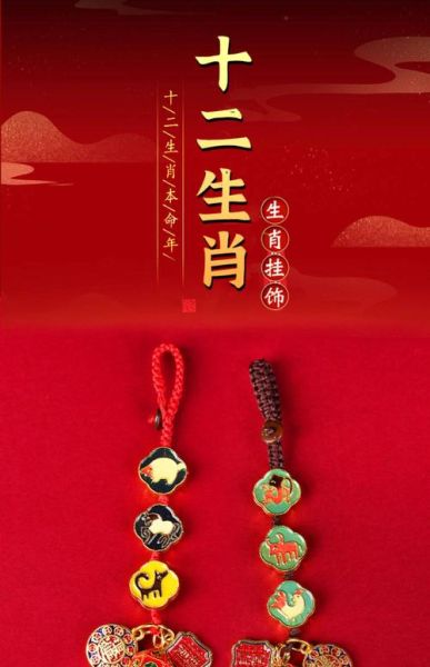 生肖属相挂扣子好吗（生肖属相挂扣子真的好吗？）