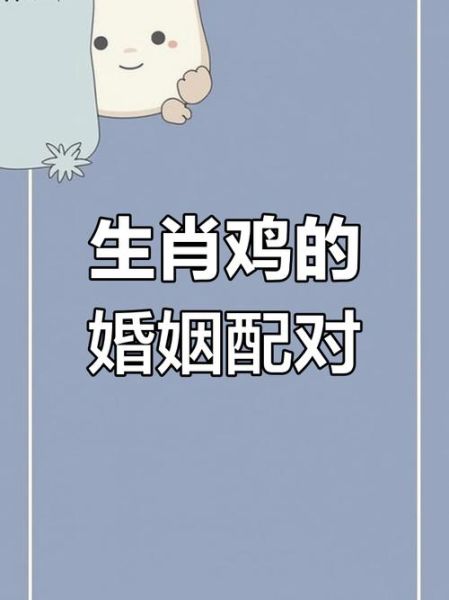 鸡生肖跟哪个属相合