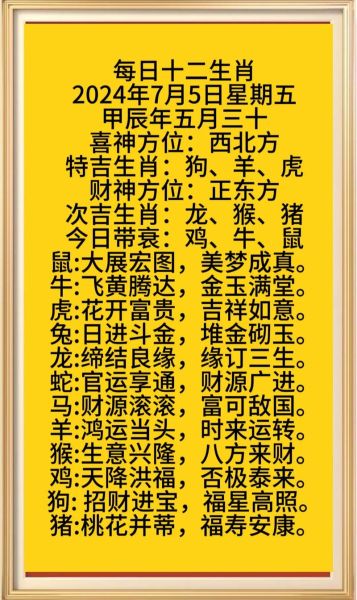 2018属相最好生肖（2018生肖运势最好的是哪个？）