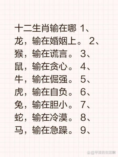 哪个生肖属相是小偷（哪个生肖最容易被说小偷？）