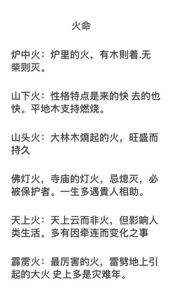 天上火属什么生肖属相（天上火是什么生肖？新手也能立马看懂）