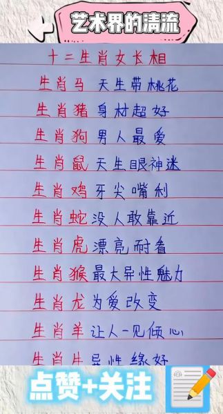 属相最好的生肖女（属相最好的生肖女是什么生肖？）