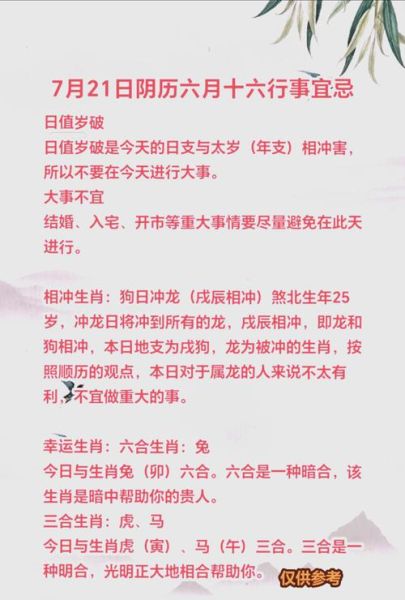 日生肖冲父母属相（日生肖冲父母属相怎么办）