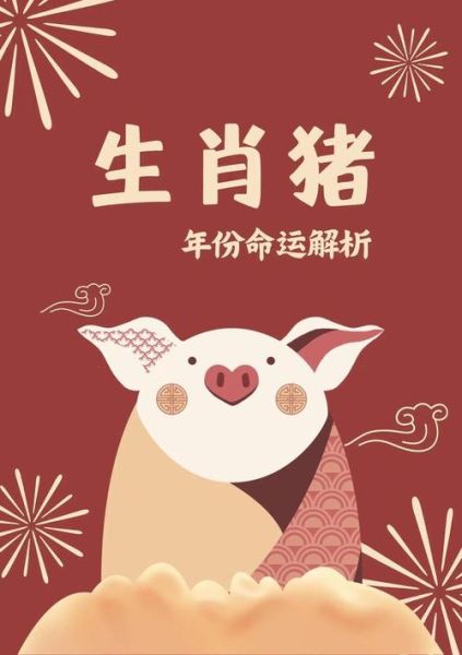 郭嘉禹什么生肖属相啊（郭嘉禹什么生肖 🐷揭晓属猪）