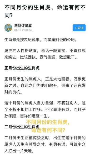 虎的生肖属相（属虎的生肖年份有哪些）