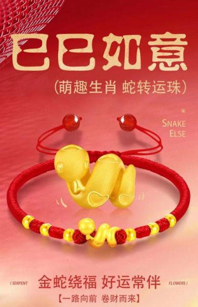蛇佩戴生肖属相（蛇年出生能戴蛇生肖吗？小心这些禁忌）
