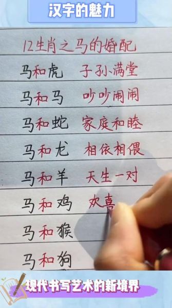 生肖马啥属相最好（生肖马最佳婚配属相大揭秘）