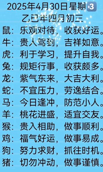 看生肖属相说运势极差（生肖运势极差怎么办）
