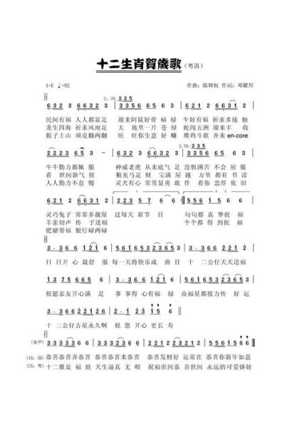 歌手属什么生肖属相（歌手属什么生肖属相全表）