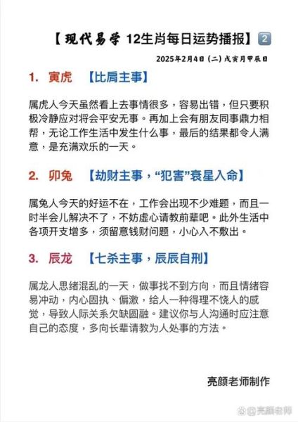 看生肖属相说运势极差（生肖运势极差怎么办）
