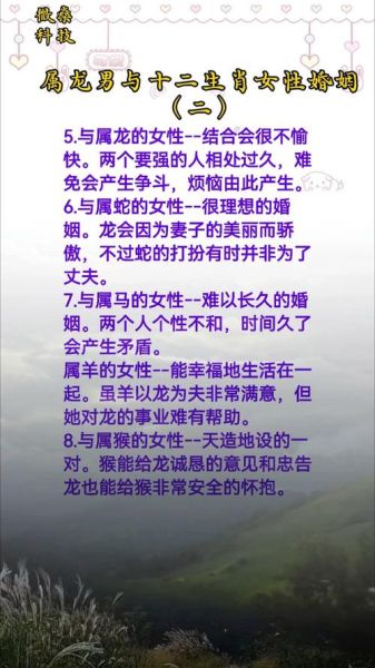 生肖龙相配的属相女（生肖龙男和什么属相女最配）