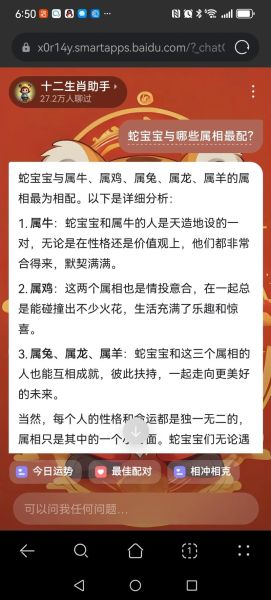 如何选子女生肖属相（蛇宝宝和什么生肖父母最合？）