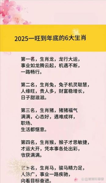 生肖属相好男人排名（生肖好男人排名第一是谁）