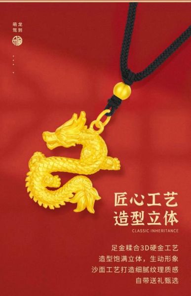 龙年属相饰品是什么生肖（龙年佩戴什么生肖饰品最吉利）