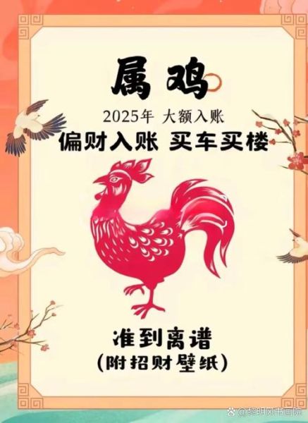 生肖鸡男的属相（生肖鸡男最适合的配偶属相是什么）