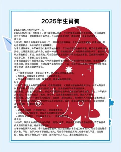 生肖狗属相起名法（生肖狗吉利名字大全）