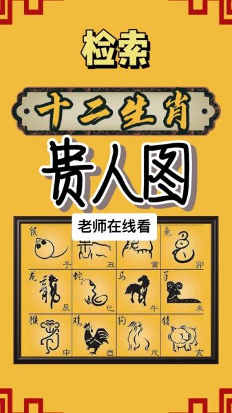 牛的生肖贵人属相是什么（属牛生肖贵人属相是什么）