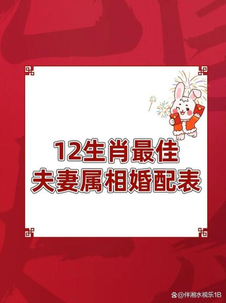 生肖鸡男找什么属相（属鸡男最佳婚配属相是谁？）