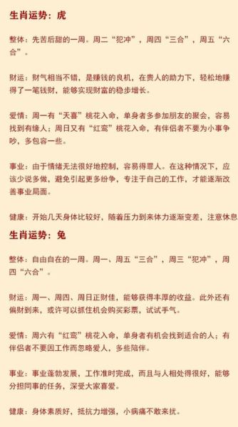 皇宫贵族的生肖属相（皇宫贵族的生肖属相是什么）