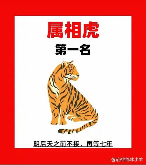 虎年单数生肖有哪些属相（虎年单数生肖有哪些属相小白一次看明白）