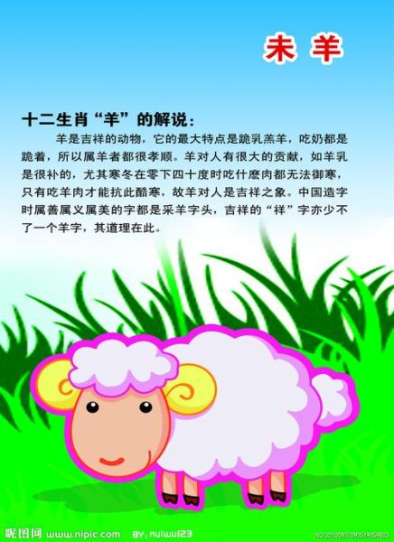 生肖羊十月出生婚配属相（生肖羊十月出生婚配属相全指南）