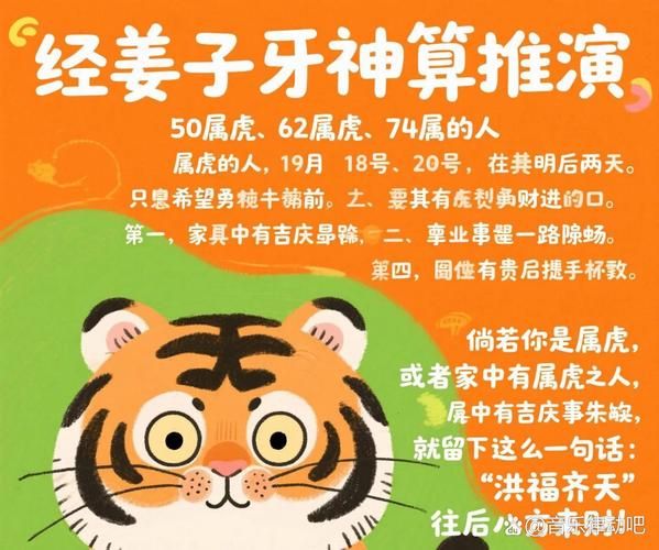 生肖虎的属相和趣事（生肖虎有哪些趣事）