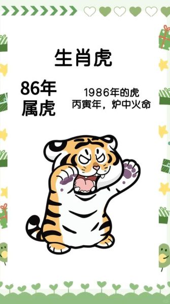 生肖虎属相的性格（生肖虎性格特点适合做什么工作）