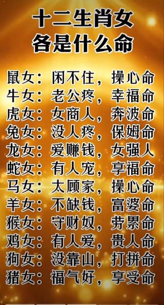 生肖风流属相（生肖风流的属相是啥？）