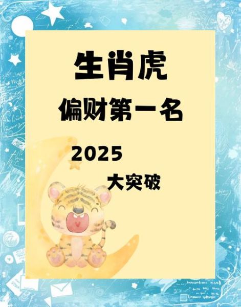 生肖虎最怕的属相（生肖虎最怕的属相是哪些？小白必看）