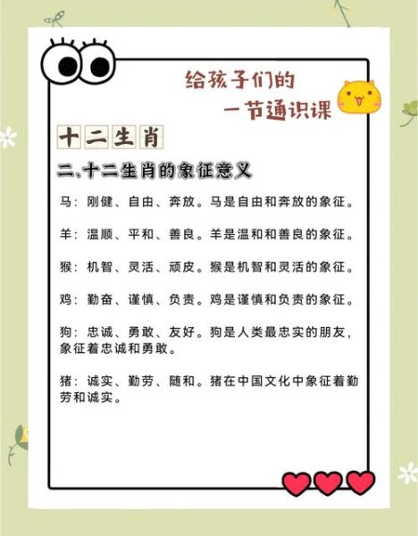 生肖属相名词（生肖属相是怎么来的）