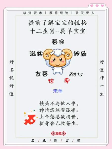 生肖羊属相（生肖羊属相运势详解）