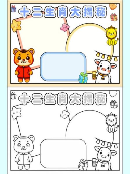 生肖属相相框（生肖属相相框制作入门教程）