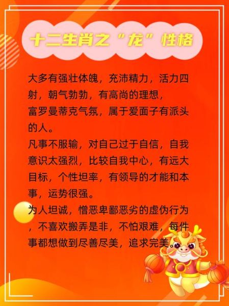 青龙什么生肖属相最好（属龙人最佳生肖搭配揭秘）