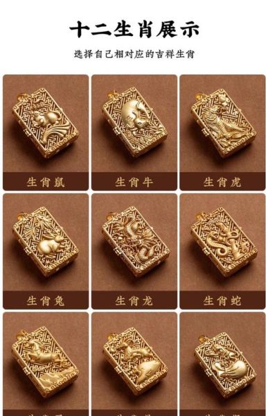 生肖车挂属相（生肖车挂属相怎么选）