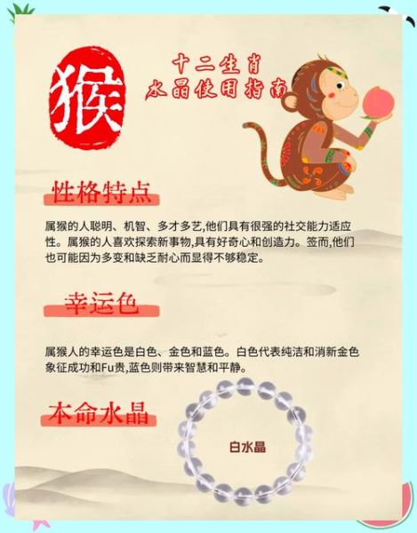 生肖猴与什么属相搭配（生肖猴和什么属相最合得来）