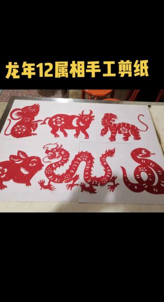 十二生肖属相怎么剪（十二生肖属相剪纸步骤图解）