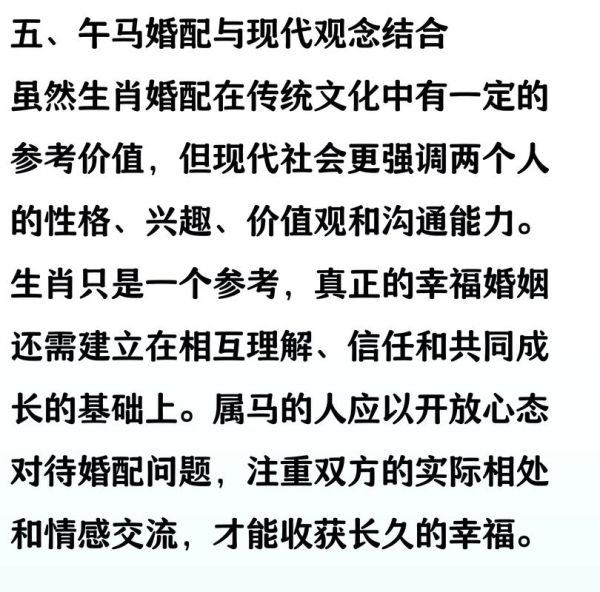 生肖马适合什么属相结婚（生肖马和什么属相最配婚姻）