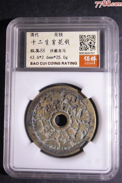 生肖属相铜钱图片（生肖属相铜钱图片大全）