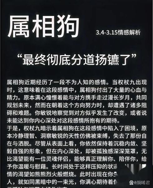 生肖狗忌讳属相（生肖狗忌讳哪些属相？新手最想知道的关系暗礁）