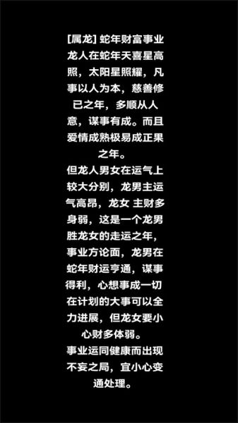 生肖龙女属相（生肖龙女属相运势全解2025🐲）