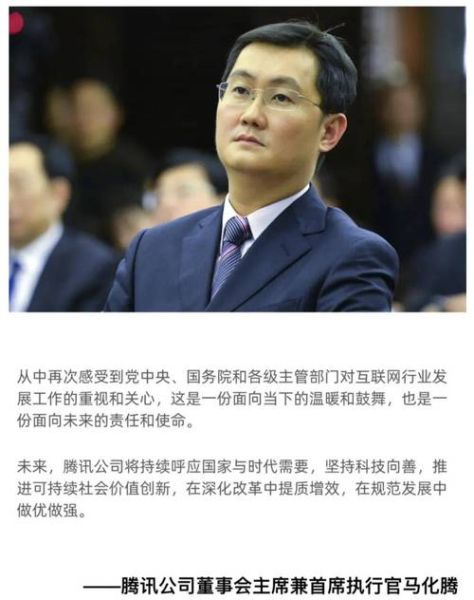 马化腾生肖属相（马化腾属什么属相？答案在这里）
